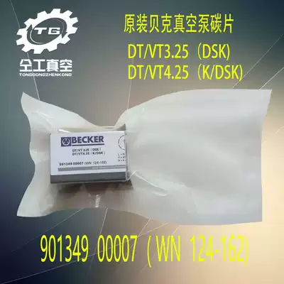 Original Baker vacuum pump carbon sheet VT4 25 air pump WN124-162 blade 63*43*4 graphite carbon brush