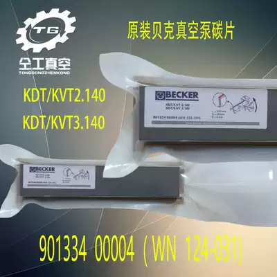 Baker Vacuum Pump Graphite Blade DKVT3 140 Carbon Sheet WN124-031 Spin 240*48*4 Slide