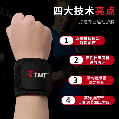 Летние ультратонкие напульсники для спортзала, баскетбольный волейбольный крем для рук для тренировок, фиксаторы в комплекте