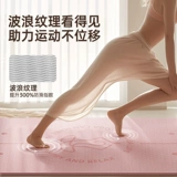 Нескользящий коврик для йоги, спортивный ковер для спортзала для домашнего использования, увеличенная толщина