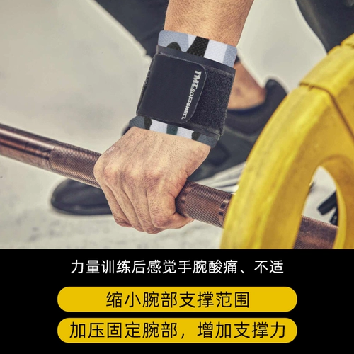 Fitness Fitness Wrist Guard Sleeper Push растяжения, чтобы помочь с профессиональным запястьем заставляет заставлять тяжелую атлетику и уход за повязкой на запястье под давлением