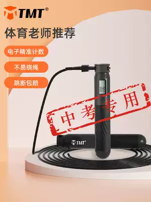 Children's skipping sports special students for high school entrance examination special steel wire rope junior high school students counter test rope