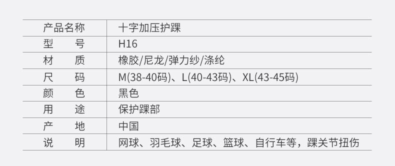 Protection sport - Ref 593270 Image 11