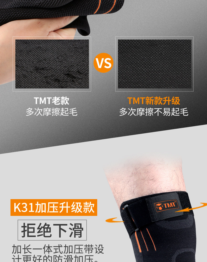 TMT护膝运动男篮球跑步骑行女户外登山保暖健身薄护具健身 TMT护膝运动男篮球跑步骑行女户外登山保暖健身薄护具健身