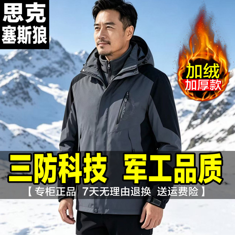 Official Website Genuine Men's 3-in-1 Detachable Autumn and Winter Jacket with Fleece Lining, Thickened, Windproof and Waterproof Mountaineering Clothing Official Website Genuine Men's 3-in-1 Detachable Autumn and Winter Jacket with Fleece Lining, Thickened, Windproof and Waterproof Mountaineering Clothing