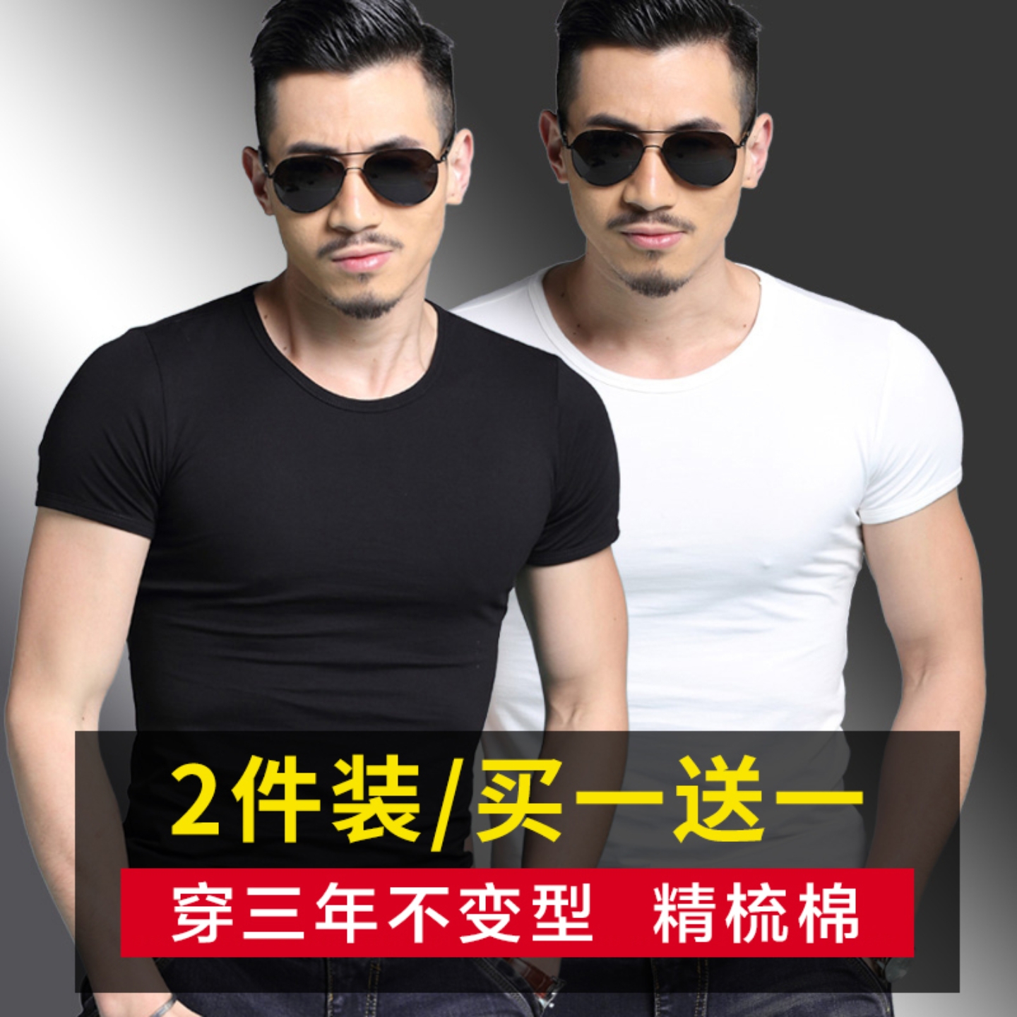 ボトムスシャツ2枚セット メンズ 半袖Tシャツ スリムフィット インナーウェア スポーツ 夏 半袖 黒 白 無地 純綿 タイツ トレンド
