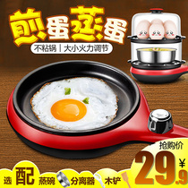  Egg steamer egg cooker omelette small mini frying pan small automatic power-off household plug-in egg breakfast artifact