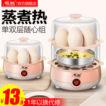  Egg cooker Egg steamer automatic power off Household small 1 person multi-function steamed custard boiled egg machine Breakfast artifact