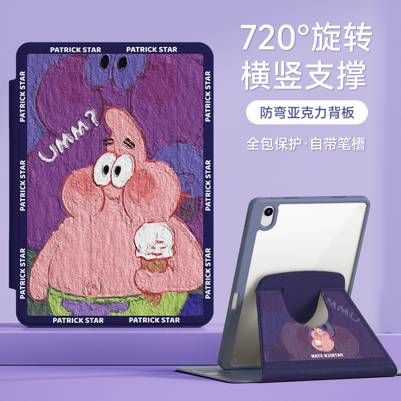 Suitable for Huawei Matepad 11.5S Protective Case, Pro Protective Cover, Air 12.2 Inch, 10 Suitable for Honor 9 Pro Tablet, Soft Light Version, X8 Pro with Pen Slot, Se Rotating C5E Patrick Star V7 Anti-Drop