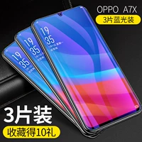OPPOA7X [Anti -Blu -Blu -Ray] 3 таблетки (любимые 10 подарков)