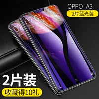 OPPOA3 [Anti -Blu -Blu -Ray] 2 таблетки (любимые 9 подарков)
