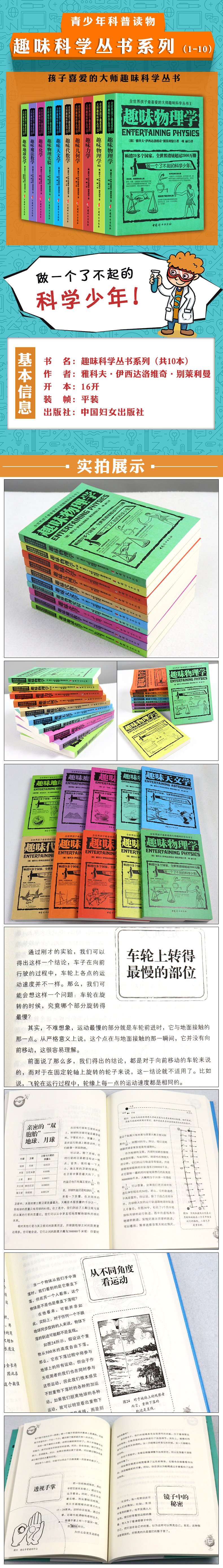 俄罗斯大师科学丛书 全10册 天猫优惠券折后¥135包邮(¥140-5)