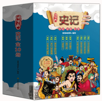 Genuine long painting history records 10 volumes of childrens comics Chinese Studies series books childrens reading comics history history stories 6-9-12-year-old primary school students humorous Funny Cartoon Cartoon interesting historical records