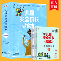 Childrens growth picture book all 10 volumes Han] Li Zhongens translation of childrens growth picture book Korean childrens picture book story book education Guangxi Normal University Press