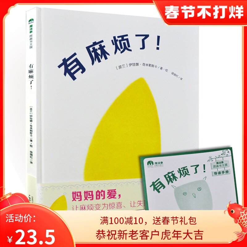 Hardcover picture books are in trouble, Poland Ivanaci Mileska, 0-3-6 years old children's books, children's enlightenment books, bedtime story books, foreign picture books, parent-child reading