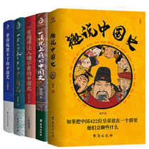 It is interesting to say that Chinese history which is addicted to when it is read cant stop at a glance.