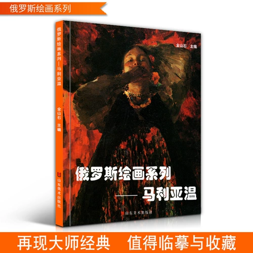 Следующая подлинная бестселлера российская серия живописи