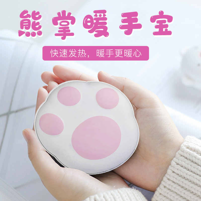 Warm Hands Bao Woman Mini Mini Portable Explosion Protection Electric Hot Cake Mobile Filling with small and cute electric hot warm hand baby Dual use