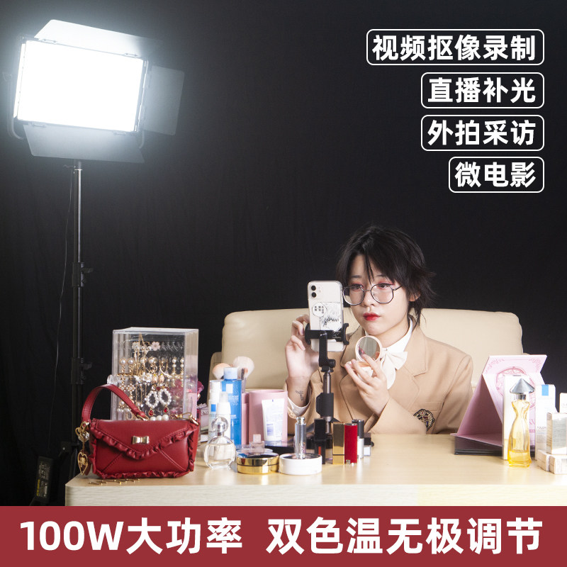Jupu film and television 100W high-power LED soft light camera light Live room fill light light photography video micro film light
