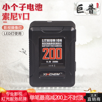 Jupu LED light monitor camera movie Chen 200s large capacity V-type bayonet small sub battery USB