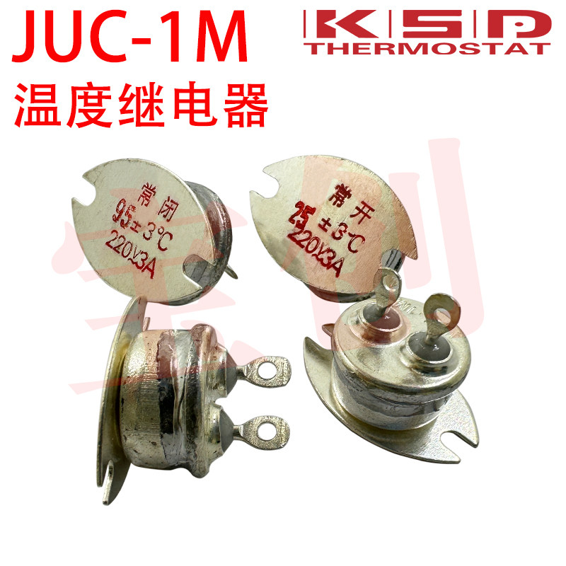 JUC-1M 密封型温度继电器5度-110度 常开/常闭 3A 250V温控器