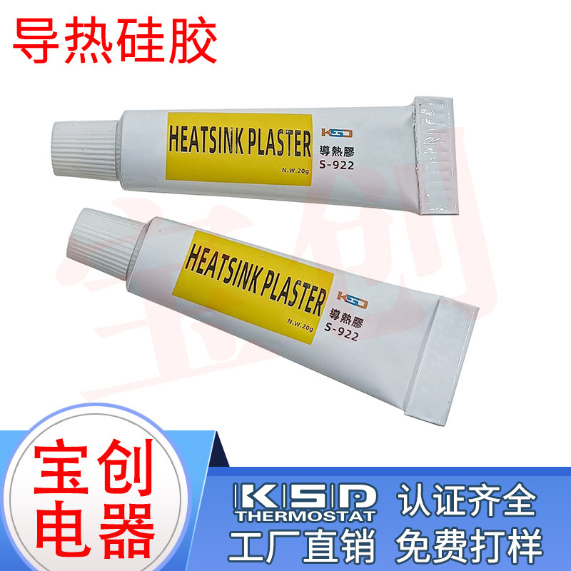 超强粘性导热硅胶 导热胶 硅脂 5G 导热性强1支起拍
