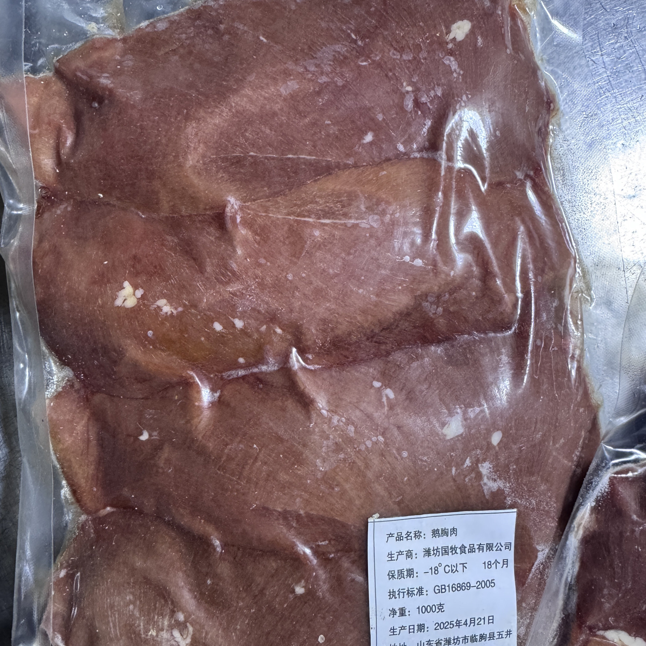 鹅胸肉两斤：美味盛宴，吃出幸福感！-猫全价冷鲜粮-淘宝好物网