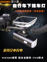 RAVEMEN Reifman road car mountain bike front light biking light bike night riding light N500 N900