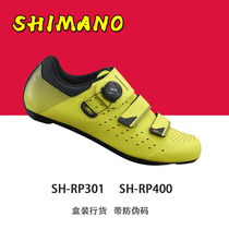 Clearance SHIMANO SHIMANO RP310 road bike riding shoes RP400 self-locking shoe BOA Knob