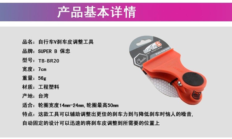 Outils pour vélo SUPER B - Ref 2279087 Image 4