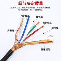 New National Standard Foot Core RVVP Shield Wire 2 Core 3 Core 4 Core 5 Core 6 05 05 0751 15 15 Signal Line of Control