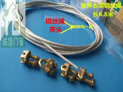 Outdoor gantry drying rack wire rope drying rack accessories wire rope drying rack accessories drying rack wire rope