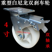 4x2 heavy duty double bearing white nylon wear-resistant flat double brake wheel industrial caster wheel