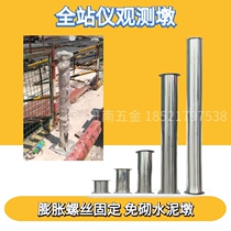 Total station forced return center small pair middle chassis observation pier expansion screw stainless steel 10 20 40cm1 2 meters