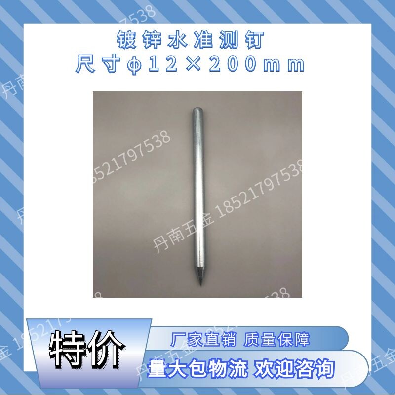 Galvanized Easy level point measuring nail measuring and mapping Benchmark Pointed Round of Iron Rod settlement sign Nail Mushroom