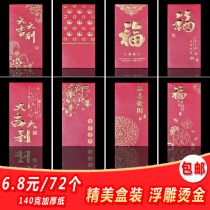 Chinese New Year New Year Ang Pow 2021 Red Packet Lucky Red Packet Good Luck Lucky Word Universal Red Packet Personality Creative Red Packet