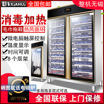 Slippers disinfection cabinet commercial double-door vertical hot air circulation towel beauty salon clothing bath sweat steamer dry hotel