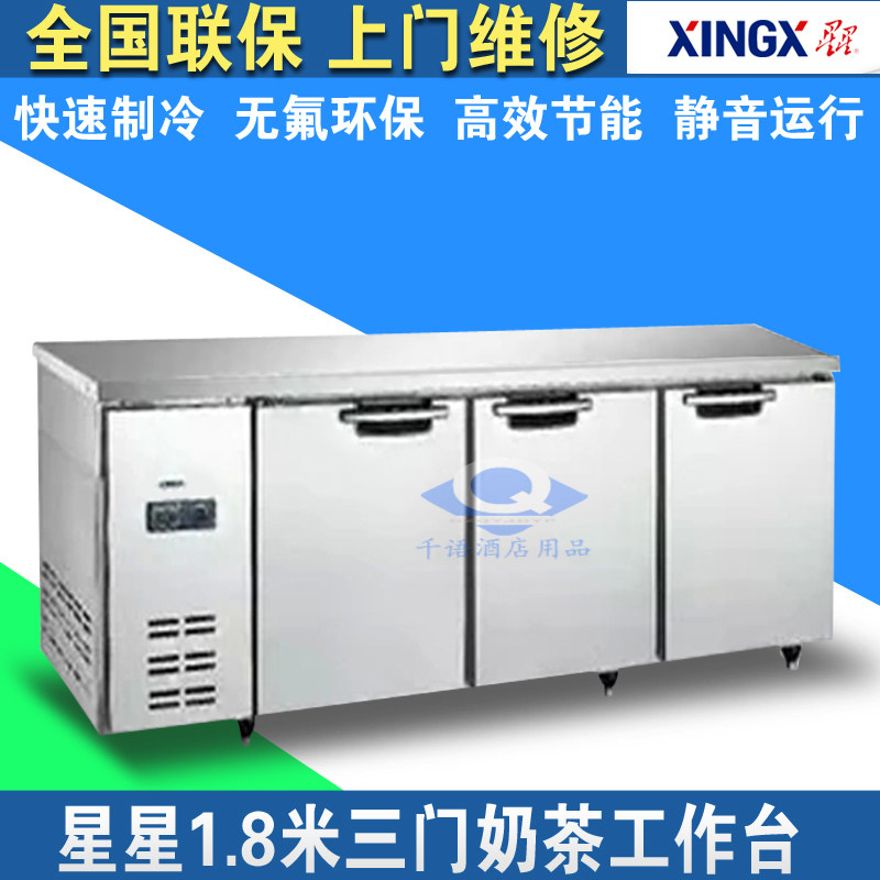 Star TZ400E3-H freezer horizontal fridge freezer 1 8 m refrigerated three-door milk tea bench Ice cabinet