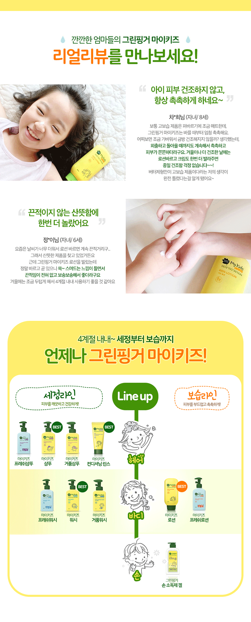 Ребенок лосьоны/кремы 韩国直邮 韩国green finger绿手指儿童面霜洗护用品