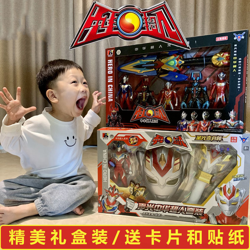 Boy's Birthday Altman Toy Gift Box Bowl Doll Child Weapon Mask Superman Monster Deformed Package