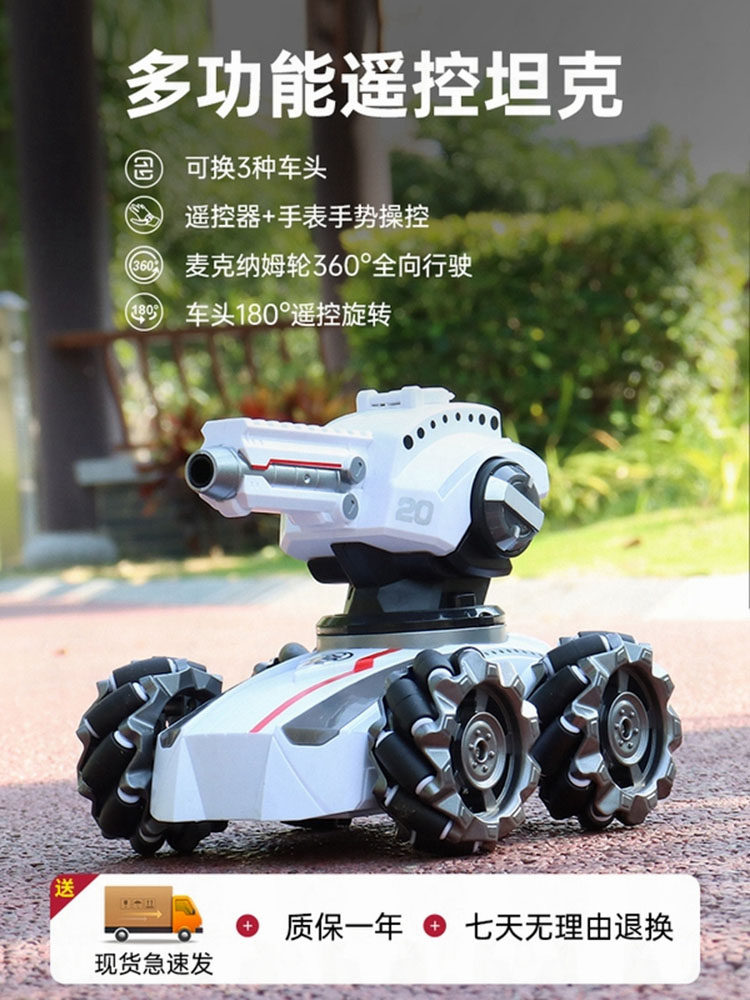 Remote control tank children's toy gift car 8 electric 7 gesture sensing 3 hand control 4 boys 5 6 year old water bomb