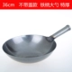 Trung Quốc thủ công dụng cụ nhà bếp thủ công nhà nồi chảo sắt nồi nấu ăn nồi nấu phở
