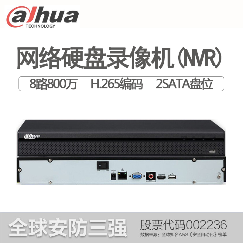 Dahua 8-way dual-disk H 265 HD network hard disk video recorder DH-NVR2208-HDS3