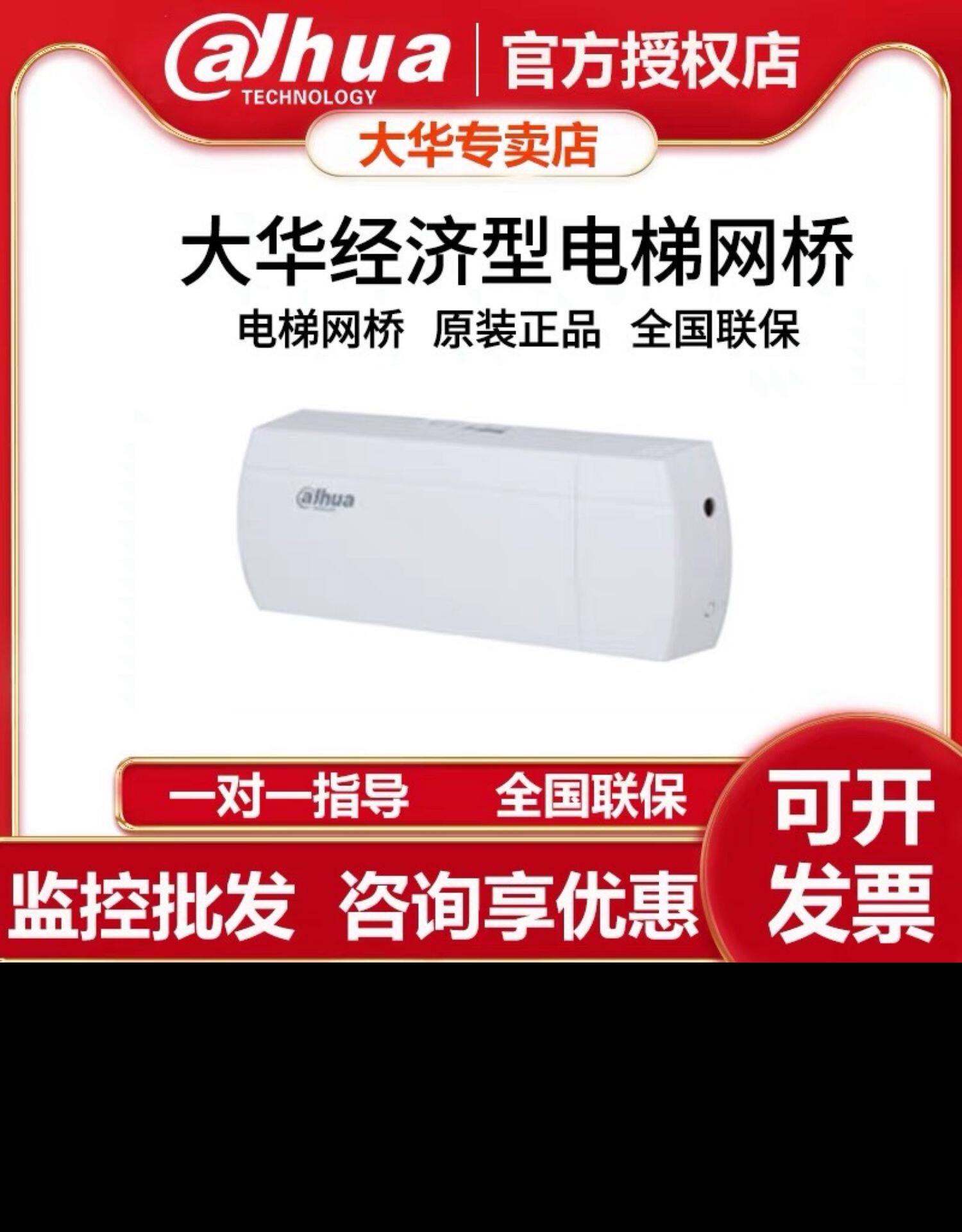 Сетевой мост 大华poe网桥监控专用电梯网桥经济型电梯网桥dh-wbd2-60n-01lc