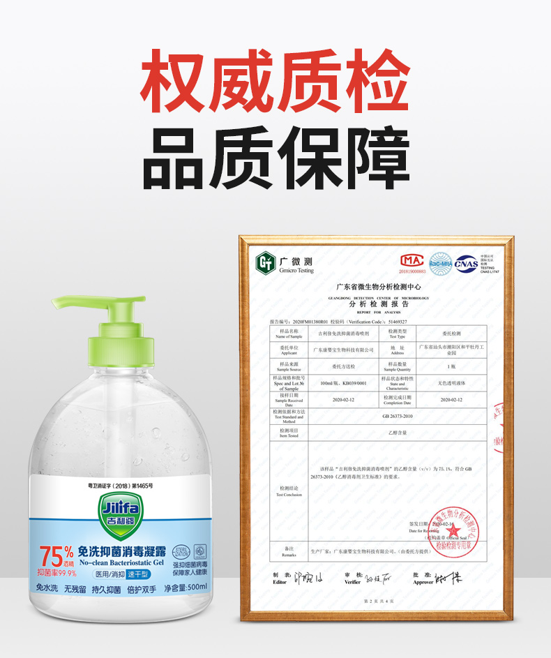 免洗凝胶、75%酒精：500ml 吉利发 免洗洗手液 券后12.8元包邮 买手党-买手聚集的地方