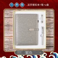 Живая страница Серебряная пряжка+ручка+U Диск с тремя частями серебря