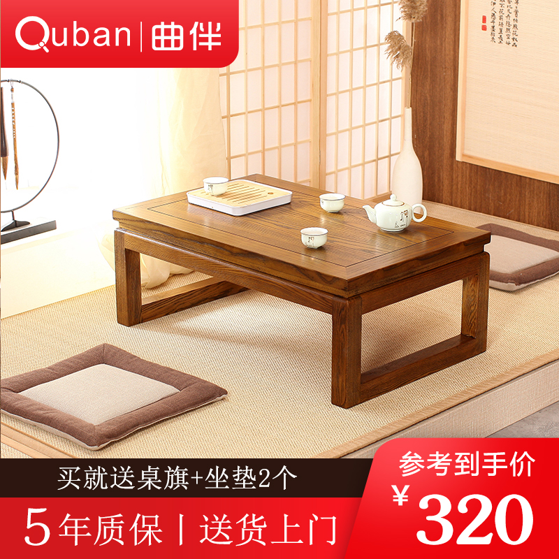 Solid wood tatami's tatami tea table floating window small table day style short table Zen-style tea table sitting on earth table State school table elm wood