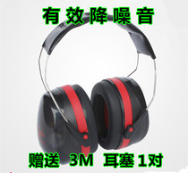 Professional Soundproofing Earmule Sleeping Anti-Noise Silenced Protective Ear Cover Labor Shield Factory Shooting Ear Mule