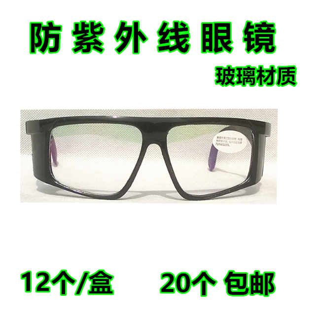 Anti UV glasses 5818 glasses transparent frame glasses goggles white coated glass sheet goggles