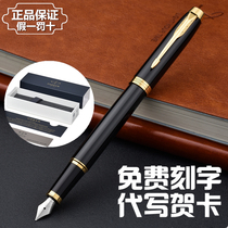 Parker IM pen male lady business high-end gift box set for students to practice special adult gift custom lettering